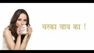 Tea and Toast