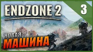 Прохождение Endzone 2 и Обзор [4K] Часть 3 - Новая машина / ВЫЖИВАНИЕ