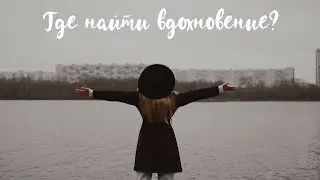 ВЫГОРАНИЕ 😣ЧТО ДЕЛАТЬ?