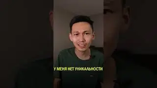 Никогда не продавайте ДЕШЕВО!