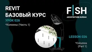 #Revit