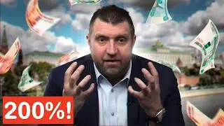 Дефицит вырос почти на 200% / Что будут делать с вкладами? || Дмитрий Потапенко*