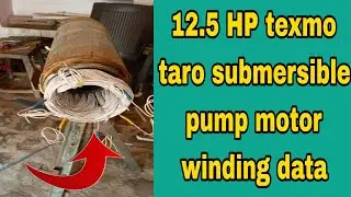 12.5 HP texmo taro submersible pump winding data । texmo submersible motor winding data