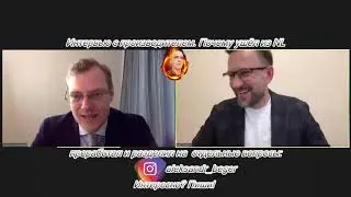 36.Почему ушёл из NL?