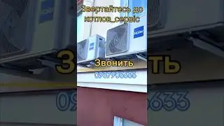 Команда "Котлов Сервіс" підібрала ідеальну кліматичну техніку для вашої квартири.