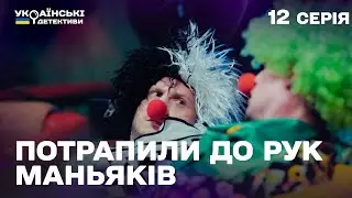 ОПИНИЛИСЯ В ПАСТЦІ! Оперативник жадає помститися зраднику