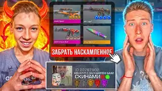 НАШЁЛ АККАУНТ С МОИМИ УКРАДЕННЫМИ НЕМЕЛИСС СКИНАМИ И ВЕРНУЛ В СТАНДОФФ 2 (НАКАЗАЛ ЗА ОБМАН)