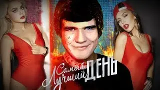 BadComedian - САМЫЙ ЛУЧШИЙ ДЕНЬ (Караоке-обзор)