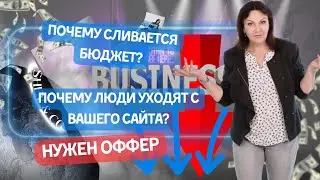 Поведение клиента в интернете.