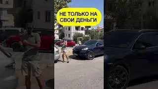 Албания . откуда в Албании дорогие машины?  . #албания