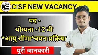 CRPF Head Constable Ministerial Recruitment 2022-23 | CRPF Vacancy 2022 | CRPF HCM New Vacancy 2022