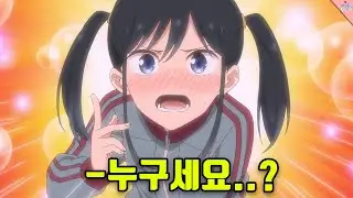 썸녀가 다중인격인 건에 대하여 ㅋㅋㅋㅋㅋㅋㅋ