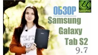 Обзор Samsung Galaxy Tab S2 9.7 - Достоинства и недостатки