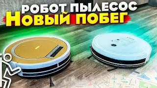 Робот - пылесос / Новый побег (Smart AI G50) (22 серия)