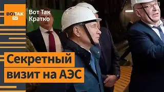 Тайная поездка Путина. Российские солдаты массово дезертировали / Вот Так. Кратко