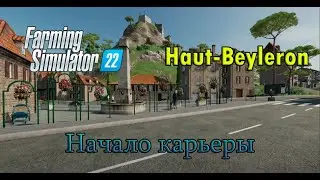 FS 22 - Колхоз "ГОЛОПОПЫ" в Haut-Beyleron :) #FarmingSimulator22 #HautBeyleron