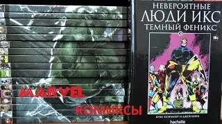 Marvel Люди Икс. Темный Феникс. Коллекция комиксов #24