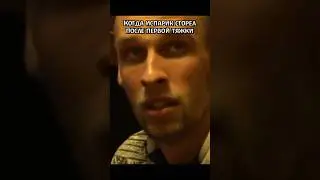 Когда испар сгорел после 1 тяжки, но…