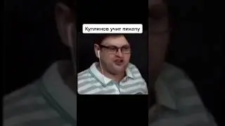 смешные моменты с Куплинов | Kuplinov 