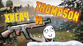 Heroes & Generals - Развлекаюсь с Томпсоном | Новогодняя распродажа