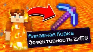 😱Майнкрафт, Но ОГОНЬ Даёт СУПЕР ПРЕДМЕТЫ!
