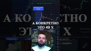 + 4 900 $ Инвестиции для начинающих в 2023 #криптовалюта #инвестиции #иксы #биткоин #бинанс