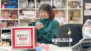 【企画班】A〇監督レミレミと（AD）いざいざきの〇語しりとり