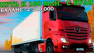 ПУТЬ С НУЛЯ К 100 МИЛЛИОНАМ. ЛУЧШАЯ РАБОТА НА РАДМИРЕ. РАДМИР РП КРМП/RADMIR RP CRMP