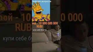 Мелстрой задонил 10 лямов Сане💰 на бугати