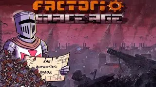 Как не стоит проходить Factorio Space Age: Фульгора