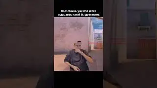 #axlebolt #standoff2 #meme #so2 #жиза #мем #стандофф2