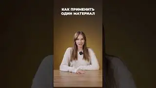 Как применить материал в Blender?