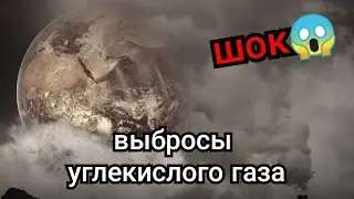 Анимация показывает, как бы выглядел мир, если бы можно было видеть выбросы углекислого газа