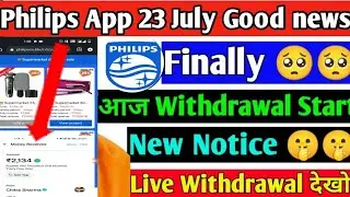 Philips App Good news | Phillips app Withdrawal problem solve | Phillips app new update today |