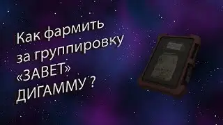 STALCRAFT      | Как фармить 