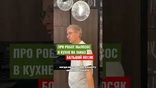 Дополню, что в пенал такая станция никак не входит. И вернуть робот пылесос нельзя