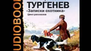 2000195_2_Тургенев И.С.  