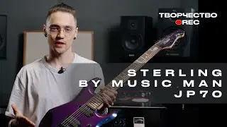 STERLING BY MUSIC MAN JP70. ОБЗОР НА РУССКОМ. Честный разбор бюджетки от легендарного Music Man