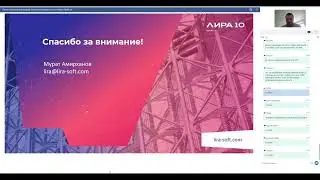 Расчет стальных конструкций сквозного и переменного сечений в ЛИРА 10