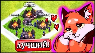 😱ЛУЧШИЙ МИКС ОТ ПОДПИСЧИЦЫ ДЛЯ 9 РАТУШИ! | CLASH OF CLANS