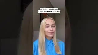 Как научиться продавать? #shorts