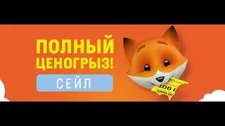 полный ценогрыз 1-часовая версия