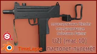 Моделирование UZI (mac10) в Blender 3.6 ( TimeLapse )