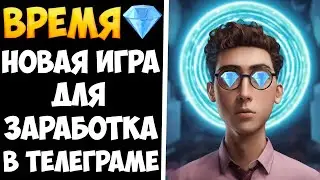 B_UsersBot новая игра в телеграм для заработка денег без вложений