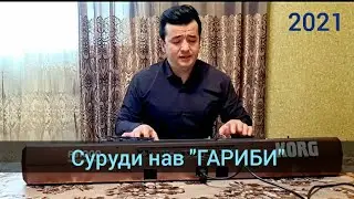суруди нав 