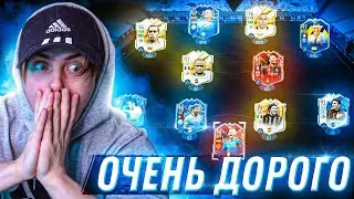 Состав за 20.000.000 МОНЕТ | Мой лучший состав