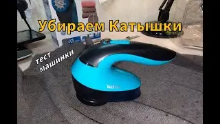 Tefal Lint Remover: 