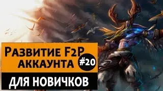 Как начать играть в Hearthstone с нуля. Видео 20