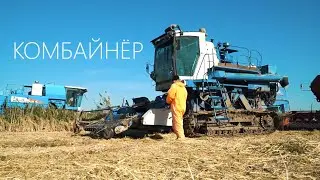 ПРОСТЫЕ ПРОФЕССИИ КОМБАЙНЕР БААТР БЕМБЕЕВ