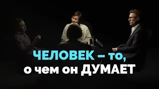 Эмоциональное здоровье. Как изменить свое мышление? | Совершенно НЕсекретно